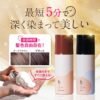 エアリーカラーリングフォーム【白髪染め・医薬部外品・泡タイプ・ボリューム・色持ち・トリートメント効果】